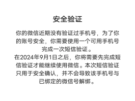 手机号注册账号有危险吗怎么办
