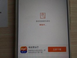 小米免费短信激活