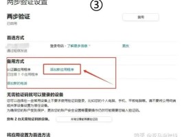 账号验证码登录安全吗知乎怎么弄出来的