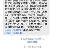 12368发来短信验证码是什么意思