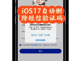 vivo手机怎么设置短信验证码自动填充密码