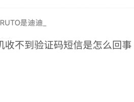 oppo手机收不到验证码是什么原因怎么解决方法