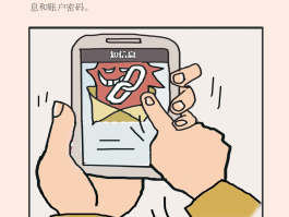 注册账号发的短信收费吗安全吗