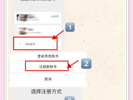 关于接码能注册微信吗安全吗是真的吗知乎下载的信息