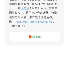 包含在线短信接收中国移动信息要收费吗是真的吗安全吗的词条