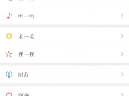 怎么打开微信授权抖音功能