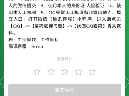 短信验证码怎么会被盗用