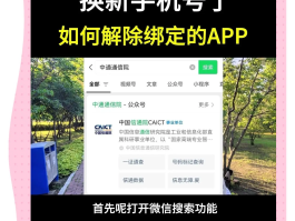 临时接受手机验证码怎么操作
