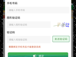 手机验证码api免费吗安全吗