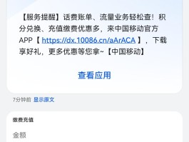 接收短信会扣话费吗怎么关闭业务