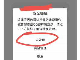 验证码接收平台关闭怎么办