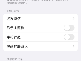 苹果手机接收短信没有提示怎么办呀