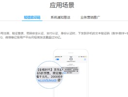 云短信接收验证码平台是什么意思呀怎么弄