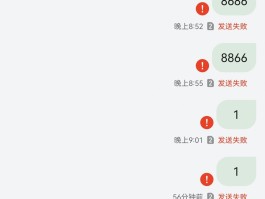 真实短信验证码接收不了