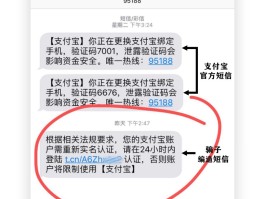 免费短信接收码是真的吗还是假的啊怎么查