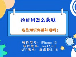 验证码获取手机验证码安全吗