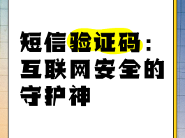 短信验证码接收平台大全免费使用软件