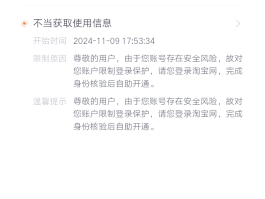 关于注册账号过多不让注册了怎么回事呀的信息
