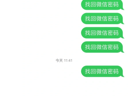我的短信验证码是什么我忘了怎么找回