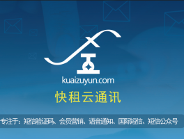 云短信平台官网入口下载手机版