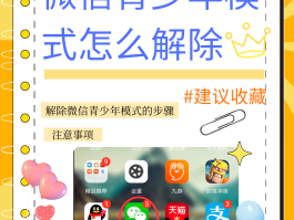 微信授权登录怎么解除