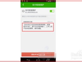 免费短信接收怎么设置密码保护功能的简单介绍