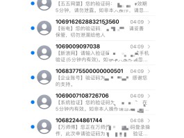 短信验证码平台网站官网查询系统的简单介绍