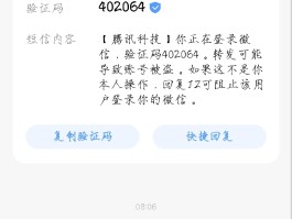 手机验证码发给别人安全吗是真的吗