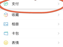 微信授权续费怎么取消不了