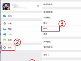 ios微信授权管理在哪里找