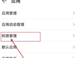 微信授权抖音权限设置在哪里打开呢