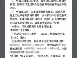 临时号牌能不能上高速行驶证呢怎么办