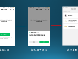 如何解除微信授权登录的小程序功能