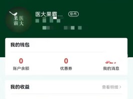 抖音接码赚钱是真的吗安全吗知乎视频怎么下载的简单介绍