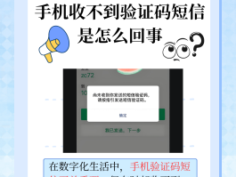 手机验证码怎么找不到了怎么回事儿呢