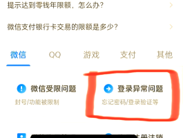 包含微信重新注册账号怎么弄回来呢安卓版的词条