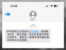 短信验证码获取异常怎么回事啊