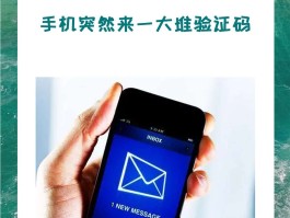 接收验证码的虚拟手机号码