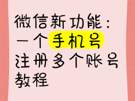 2021微信注册接码平台有哪些软件呢图片