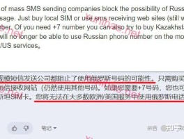 虚拟短信接发什么意思啊