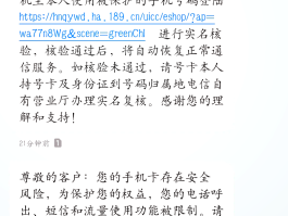 关于短信验证码一天有次数限制吗安全吗的信息