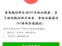 微信临时手机号