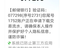 短信验证码一直发送短信失败怎么回事啊