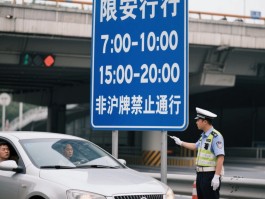临时号牌可以跑高速吗现在限制吗