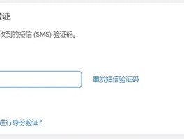 短信验证码网址是多少位数的呢怎么设置