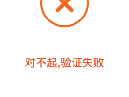 账号验证失败什么原因呢怎么解决视频