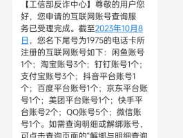 该手机号码注册账号过多怎么恢复注册不了
