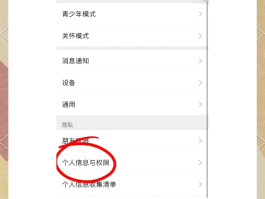 微信授权头像怎么删除掉图片和视频
