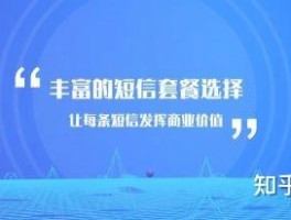 关于国内免费接收短信的平台有哪些呢知乎的信息