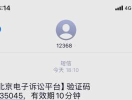 如何知道手机短信验证码是多少